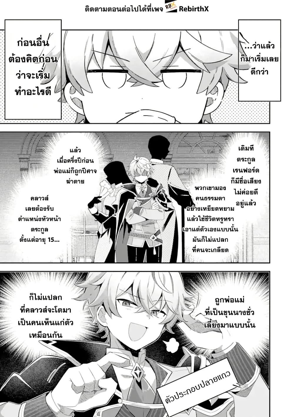 Manga-lc-com อ่านมังงะ อ่านการ์ตูน ออนไลน์ ฟรี Game Sekai no Mob Akuyaku ni Tensei shita node Last Boss wo Mezashitemita ～Nazeka Rekidai Saikou no Meikun to Agamerareteirun desu ga, Dareka Riyuu wo Oshiete Kudasai!～ ตอนที่ 1 2 3 4 5 6 7 8 9 10 11 12 13 14 ฟรี ไม่มีโฆษณา Manga-lc - อ่าน มังงะ อ่าน การ์ตูน ออนไลน์ อ่านมังงะ ฟรี