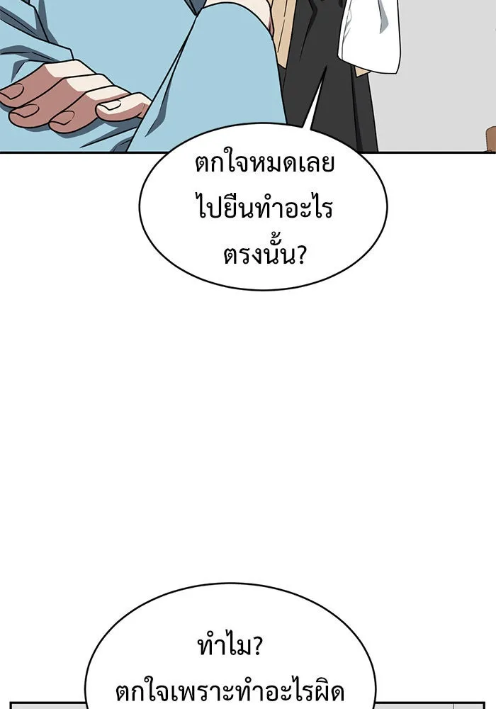 ช่วยเปลี่ยนฉันที ตอนที่ 125. ฮันซองจิน 3 รูปที่ 130