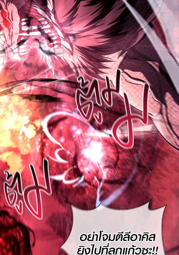 เอาชีวิตรอดในเกมฉบับคนเถื่อน ตอนที่ 50 รูปที่ 40