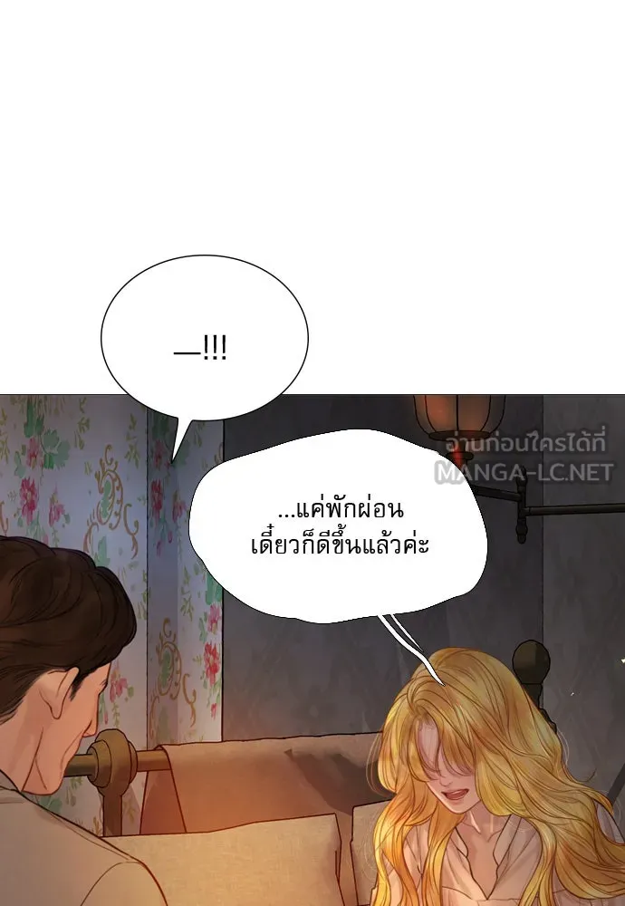 ถ้าไม่ร้อง ก็จงอ้อนวอนซะ ตอนที่ 51 รูปที่ 87