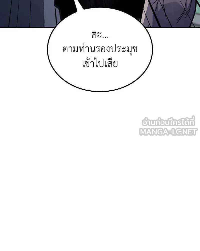 เกิดอีกทีเป็นว่าที่ประมุขลัทธิมาร ตอนที่ 120 รูปที่ 228