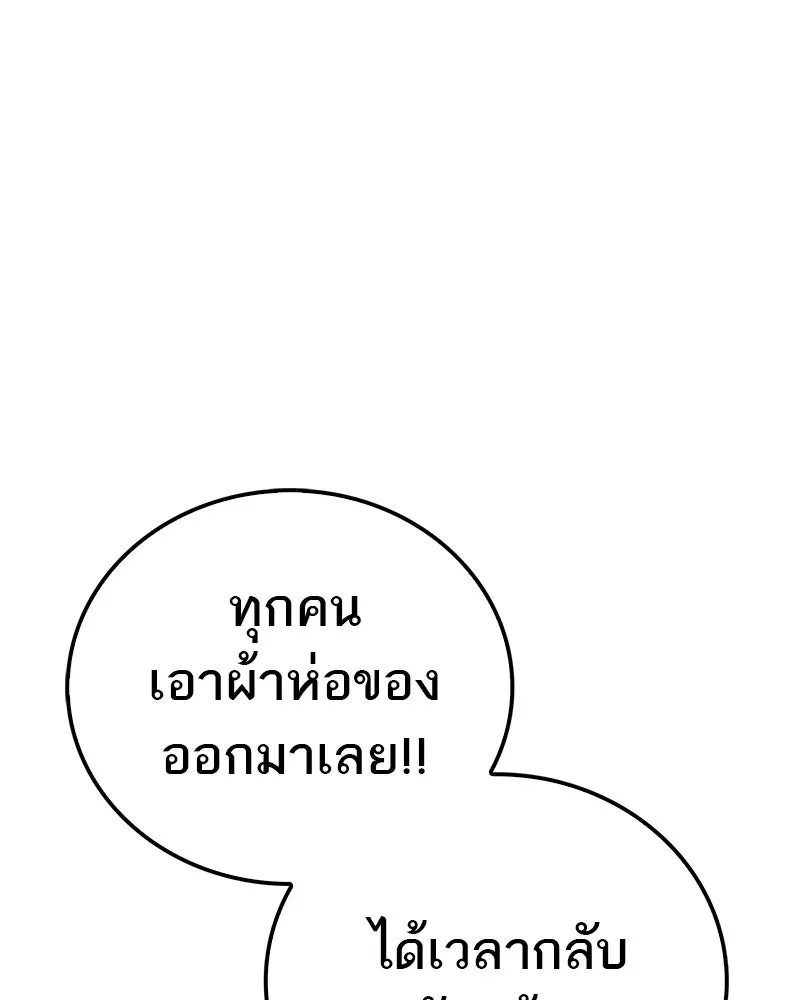 สุดยอดเทรนเนอร์แห่งยุทธภพ ตอนที่ 82 ถ้ำลับเทพโจร รูปที่ 97