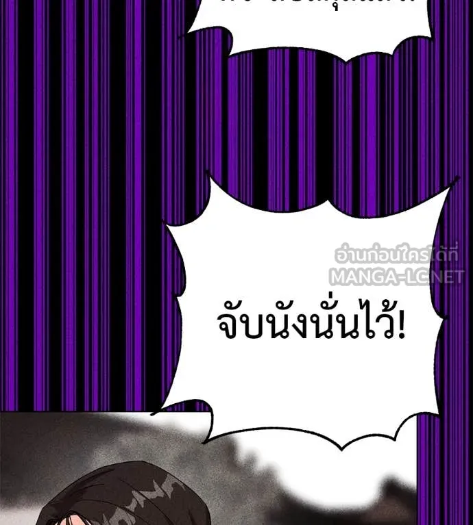 เรียกฉันว่าพระเจ้า ตอนที่ 55 รูปที่ 144