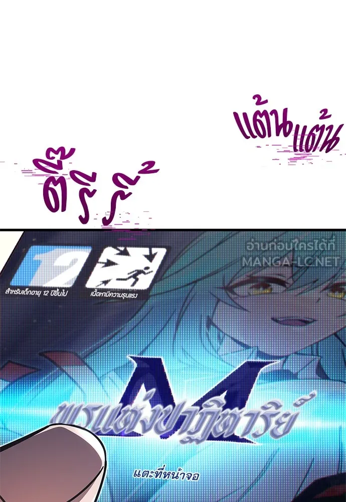 ชำแหละอะคาเดมีด้วยมีดแล่ปลา ตอนที่ บทนำ รูปที่ 81