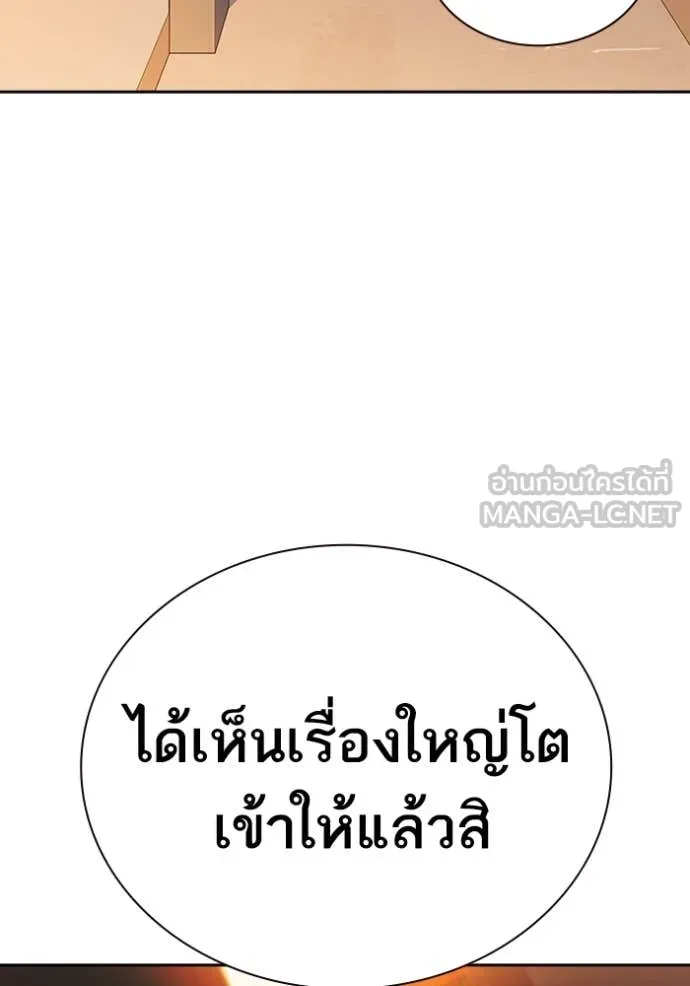 Study Group ตอนที่ 279 รูปที่ 62