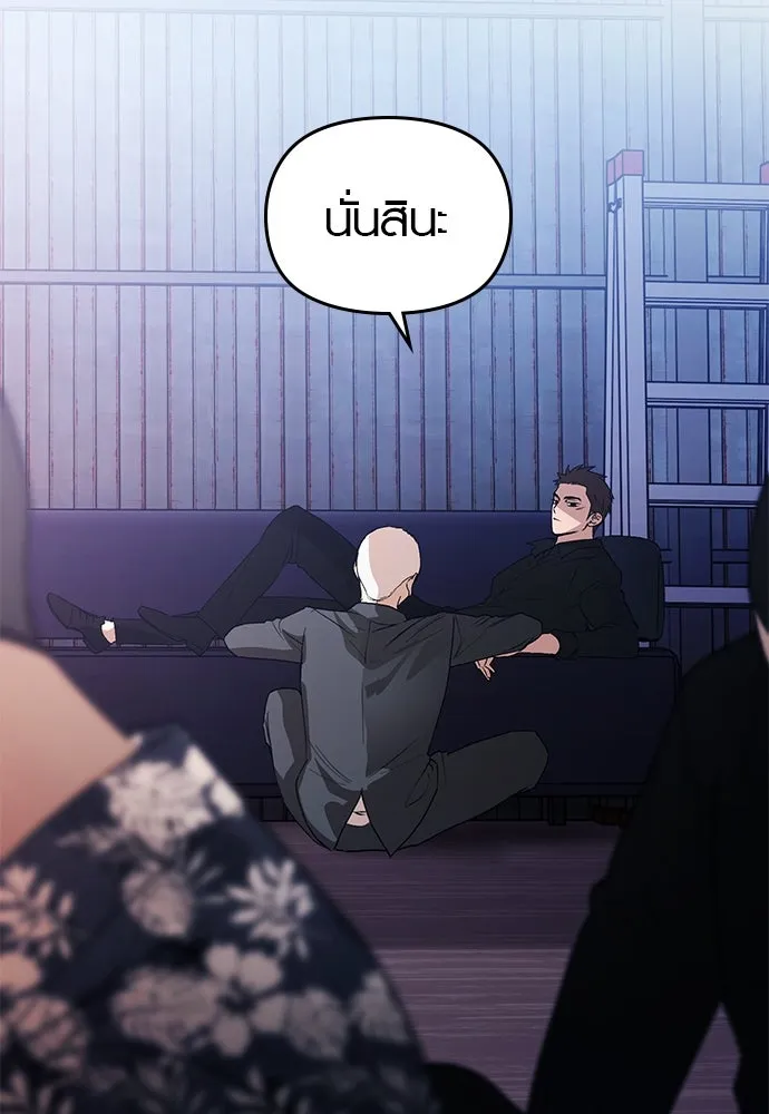 บันทึกรักลูกสาวเจ้าพ่อ ตอนที่ 45 รูปที่ 128