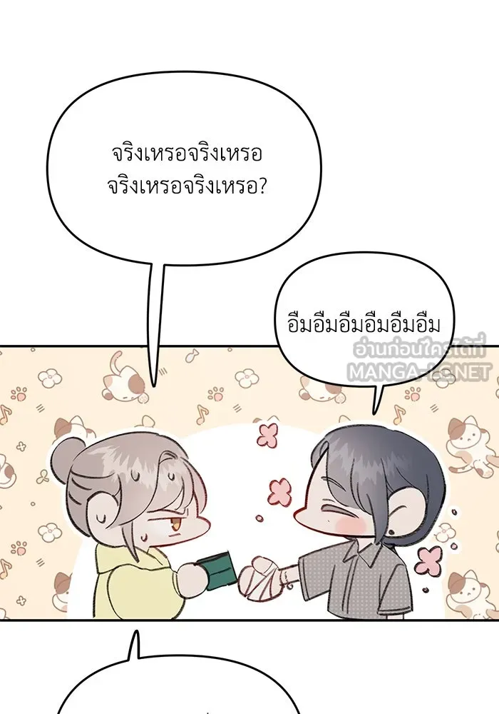 รักน้ำ รักปลา รักเธอนะ ตอนที่ 15 ปลาใจป้ำ รูปที่ 81