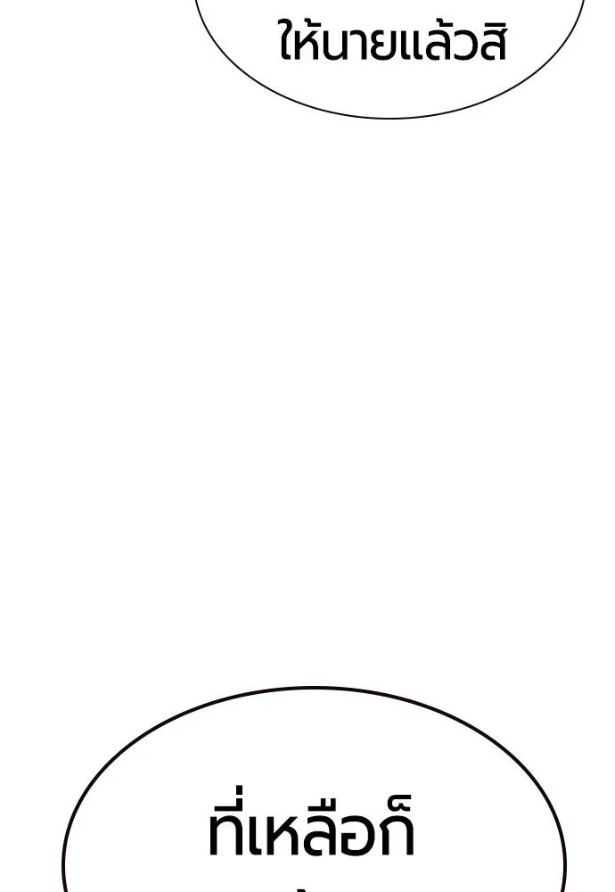 Jungle Juice ตอนที่ 124 รูปที่ 101