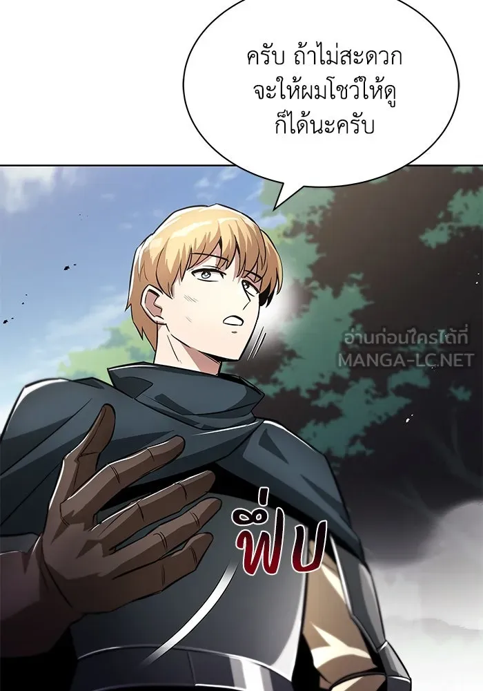 ชีวิตพลิกผันของลอร์ดผู้เกียจคร้าน ตอนที่ 34 สถานการณ์ที่คาดไม่ถึง รูปที่ 87