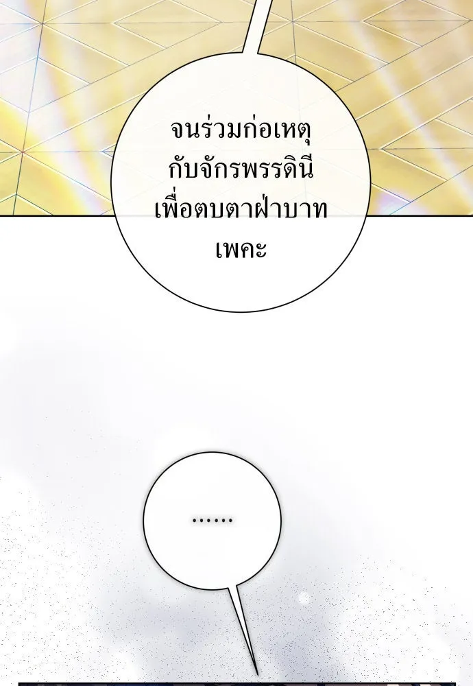 ชิงชีวิตพลิกลิขิตชะตา ตอนที่ 187. ลอกคราบ รูปที่ 104