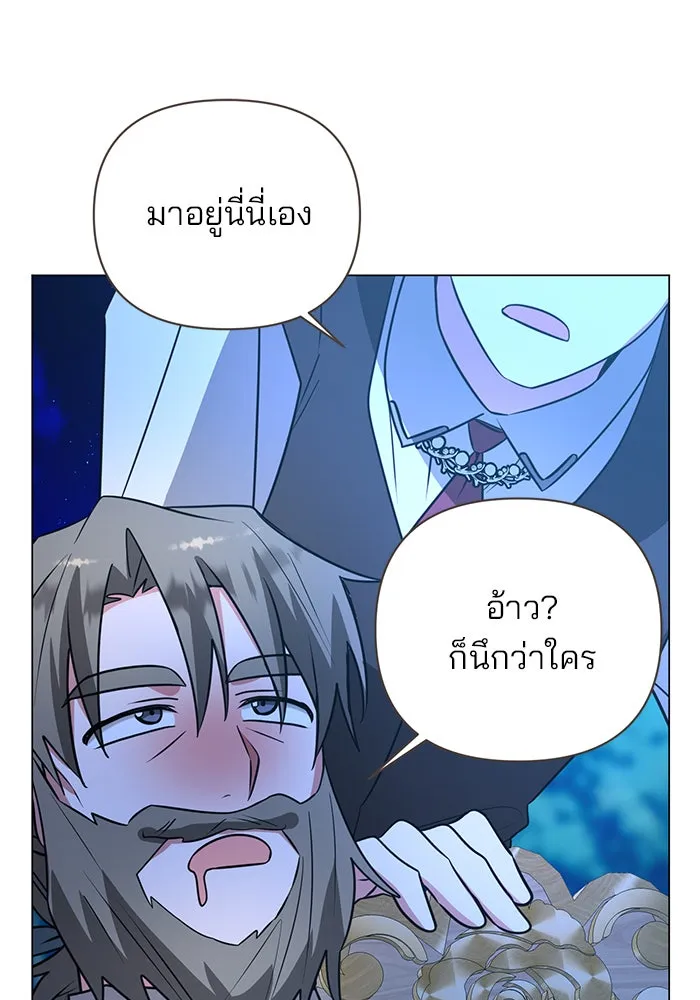 อะคาเดมีนี้เห็นทีจะเจ๊ง ตอนที่ 54 รูปที่ 61