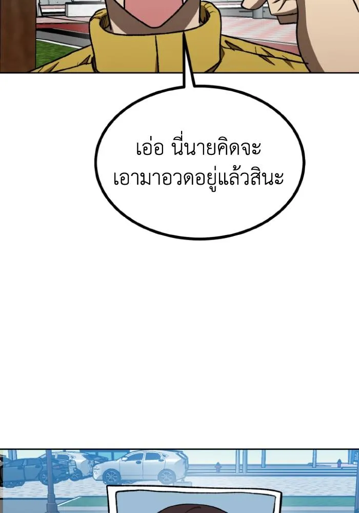 ราชาแห่งอ็อกทากอน ตอนที่ 97 รูปที่ 10