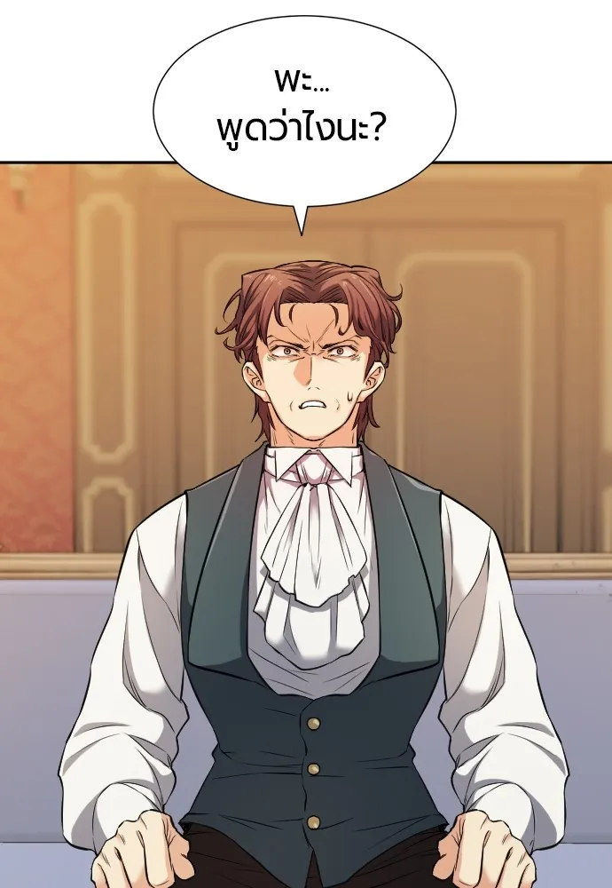 ยอดสถาปนิกผู้พิทักษ์อาณาจักร ตอนที่ 22 รูปที่ 20