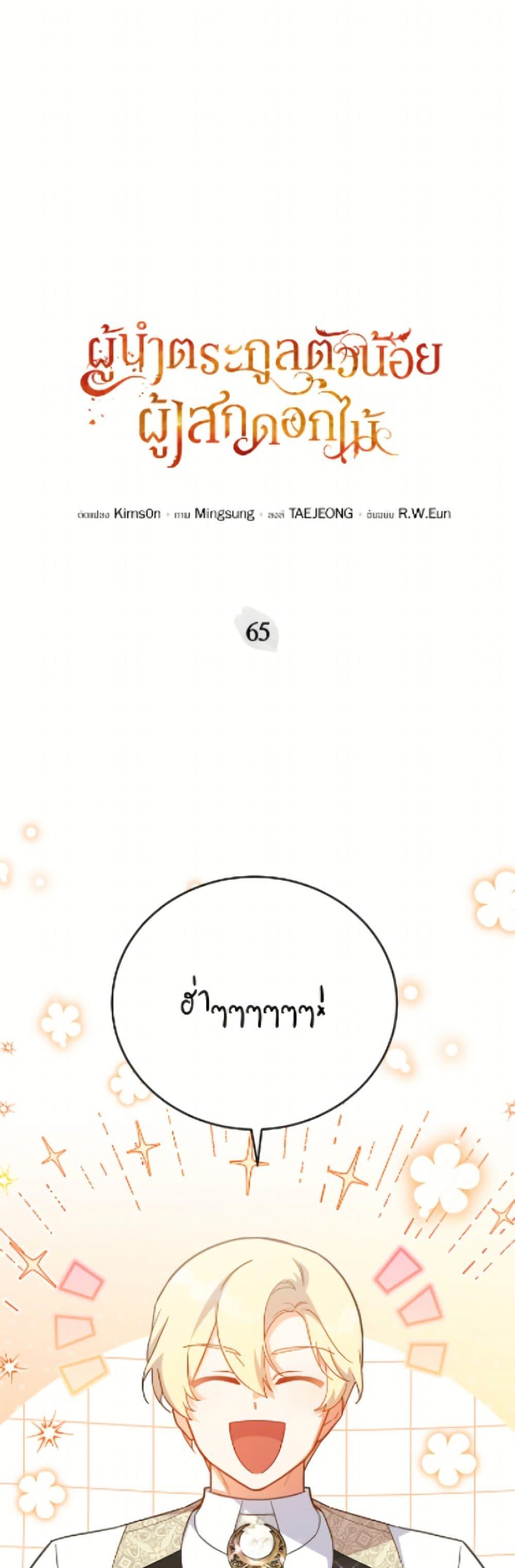 Manga-lc-com อ่านมังงะ อ่านการ์ตูน ออนไลน์ ฟรี The Little Lady Who Makes Flowers Bloom ตอนที่ 1 2 3 4 5 6 7 8 9 10 11 12 13 14 ฟรี ไม่มีโฆษณา Manga-lc - อ่าน มังงะ อ่าน การ์ตูน ออนไลน์ อ่านมังงะ ฟรี