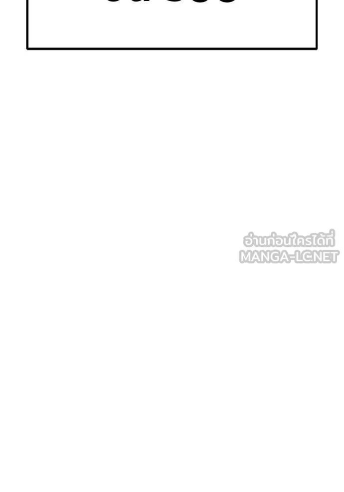 +99 ท่อนไม้ ตอนที่ 173 รูปที่ 254