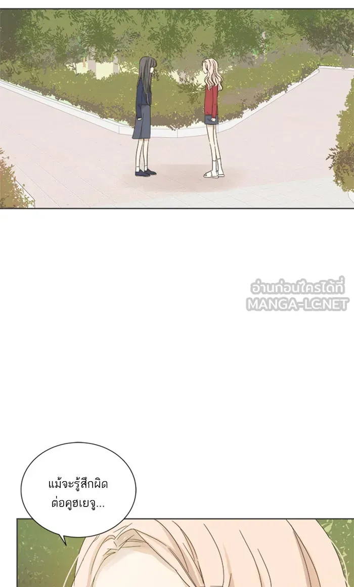 ฉันมันร้าย หรือเพราะโลกไม่น่ารัก ตอนที่ 17 รูปที่ 33
