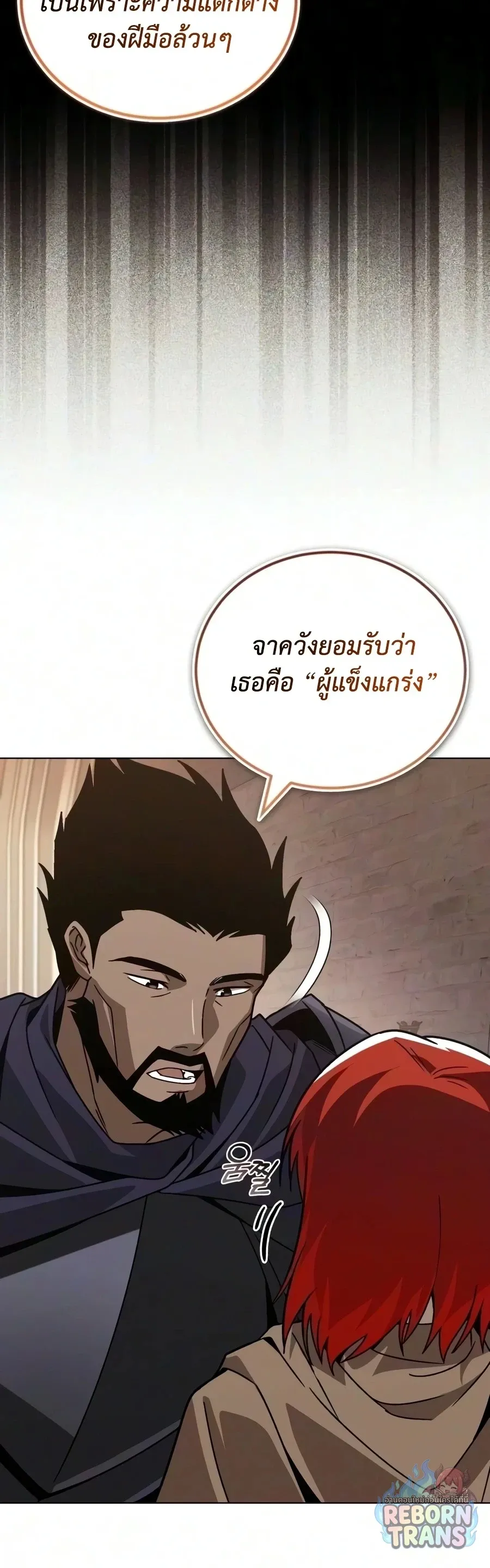 The Lazy Prince Becomes A Genius ตอนที่ ตอนที่ 151 รูปที่ 26