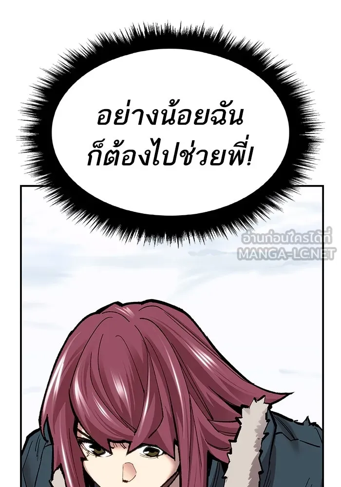 ยอดคนเลเวลทะลุ ตอนที่ 23 ฟรอซน่าเรด (9) รูปที่ 75