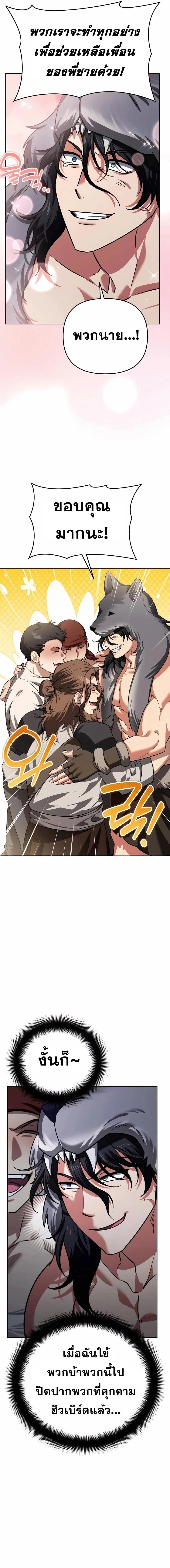 Sovereign of the Infinite Clones ร_างโคลนของฉ_นกำล_งกลายเป_นตำนาน ตอนที่ ตอนที่ 32 รูปที่ 3