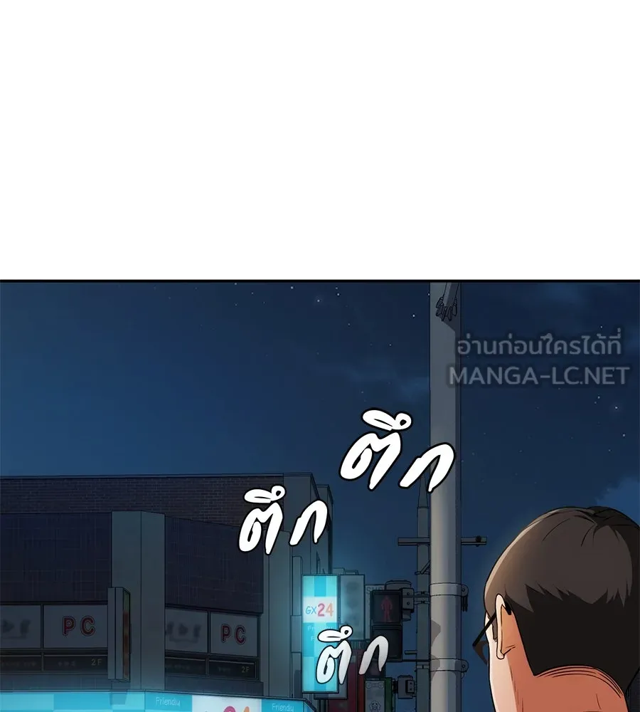 คอลเซ็นเตอร์เปลี่ยนชีวิต ตอนที่ 4 ความรับผิดชอบในสิ่งที่เลือก รูปที่ 183