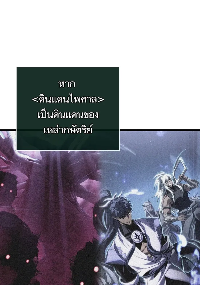 หลังวันสิ้นโลก ตอนที่ 92 รูปที่ 112