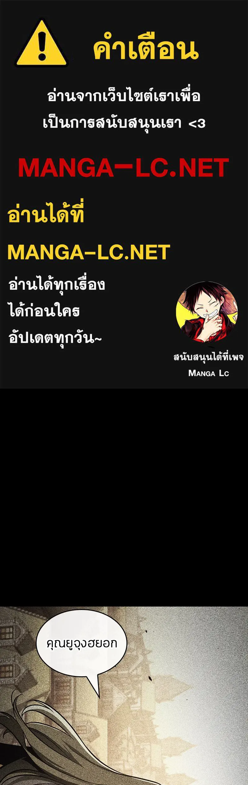 Omniscient Reader อ่านชะตาวันสิ้นโลก ตอนที่ 32 ความรักของคิมดกจา (7) รูปที่ 1