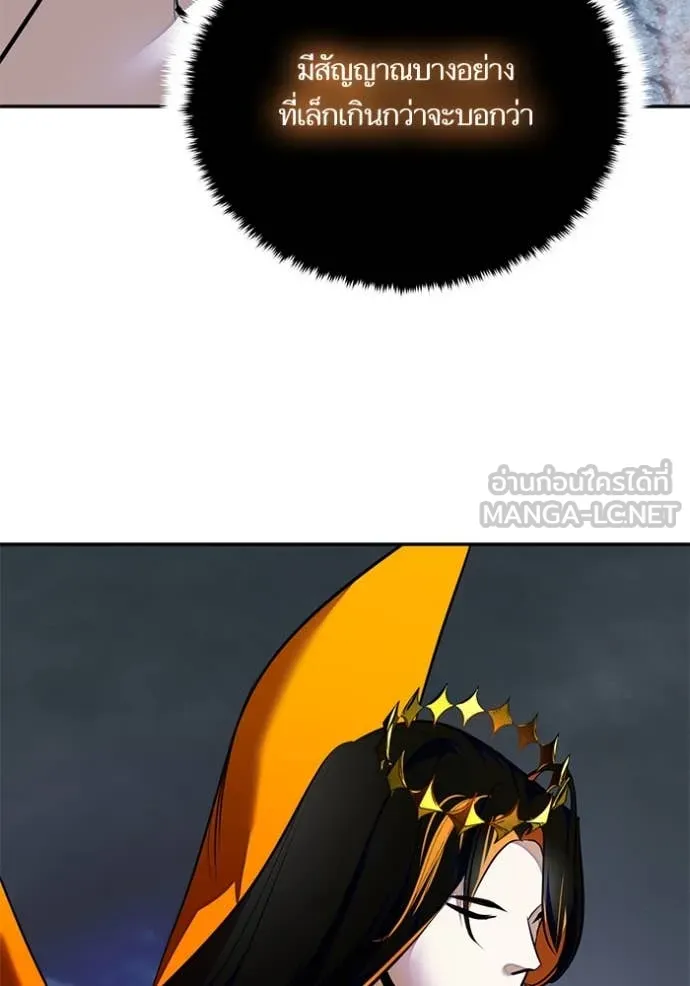 Return to Player ตอนที่ 201 รูปที่ 91