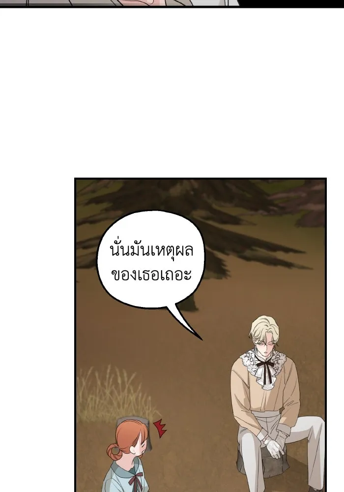 ครอบครัวสามีเห็นทีจะคลั่งรัก ตอนที่ 65 รูปที่ 53