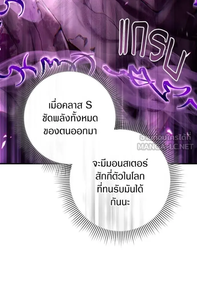 เชื่อเถอะ ฉันเป็นฮัน ตอนที่ 41 รูปที่ 72