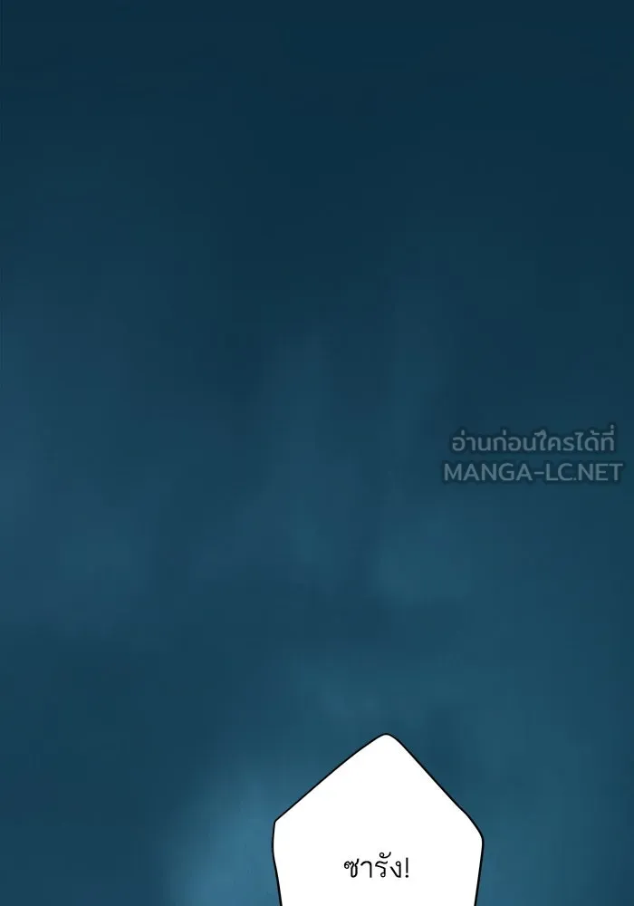 ฉันมันร้าย หรือเพราะโลกไม่น่ารัก ตอนที่ 154 รูปที่ 15