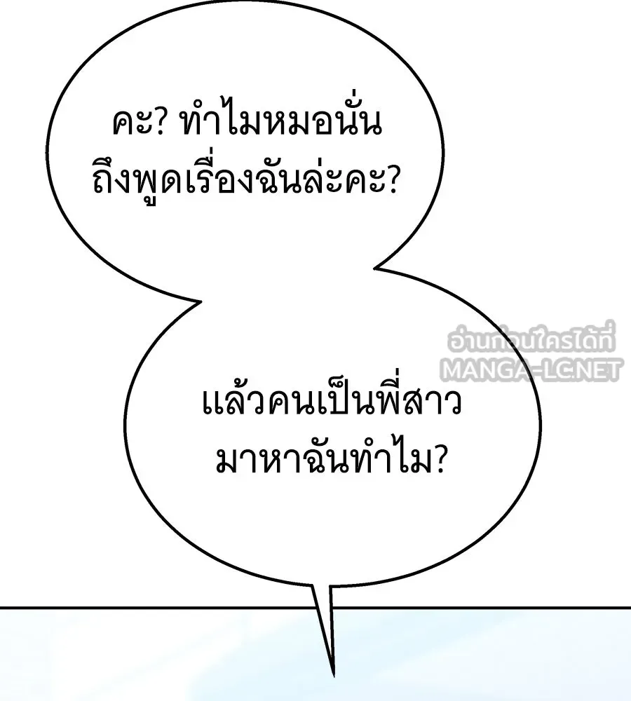 ถึกทนแทงก์แรงก์ C ตอนที่ 12 รูปที่ 132