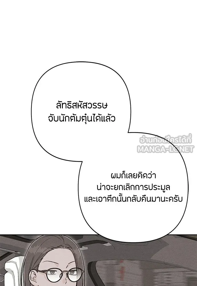 เป็นวัยรุ่นมันเหนื่อย ตอนที่ 112 รูปที่ 84