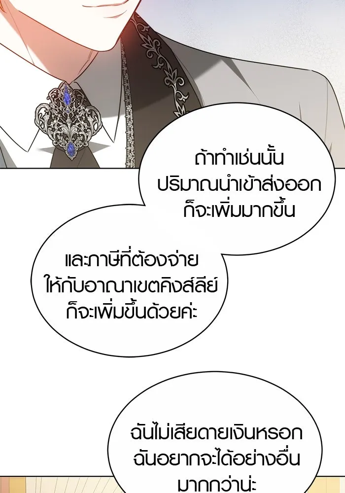 เหตุผลที่ฉันนอกใจ ตอนที่ 12 รูปที่ 70