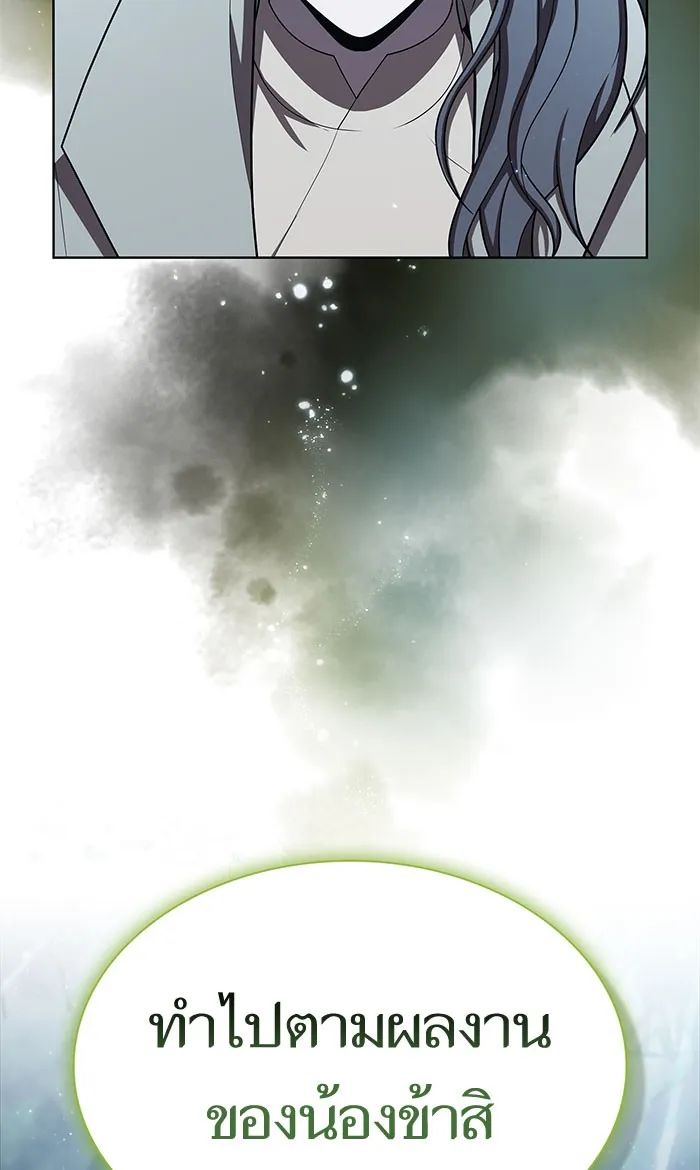 ผู้เล่นขั้นเทพแห่งหอคอยฝึกสอน ตอนที่ 95 รูปที่ 50