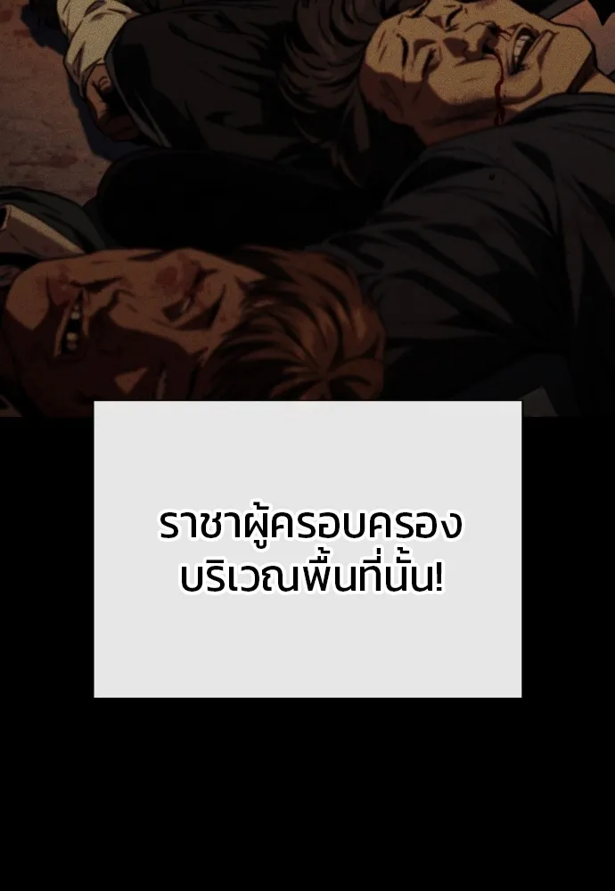 สนิมเชือดเลือดสาด ตอนที่ 4 รูปที่ 62