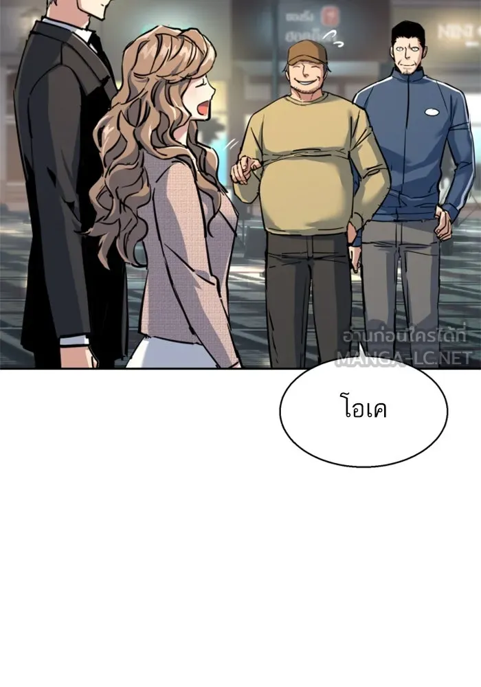 พี่ชายสายบอดี้การ์ด ตอนที่ 237 รูปที่ 9