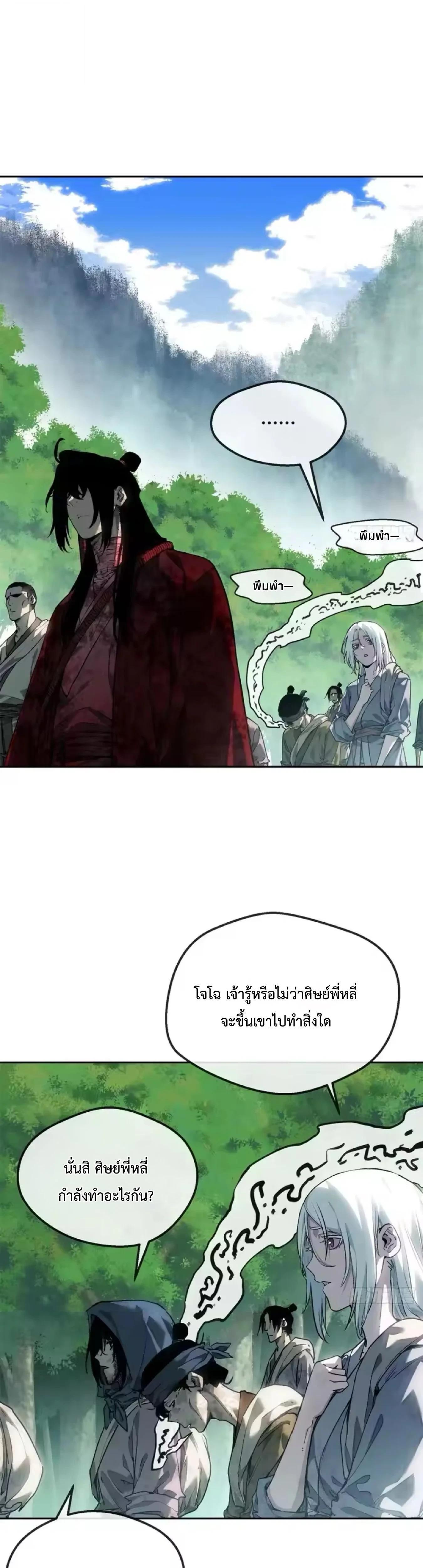 Manga-lc-com อ่านมังงะ อ่านการ์ตูน ออนไลน์ ฟรี Dao of the Bizarre Immortal ตอนที่ 1 2 3 4 5 6 7 8 9 10 11 12 13 14 ฟรี ไม่มีโฆษณา Manga-lc - อ่าน มังงะ อ่าน การ์ตูน ออนไลน์ อ่านมังงะ ฟรี