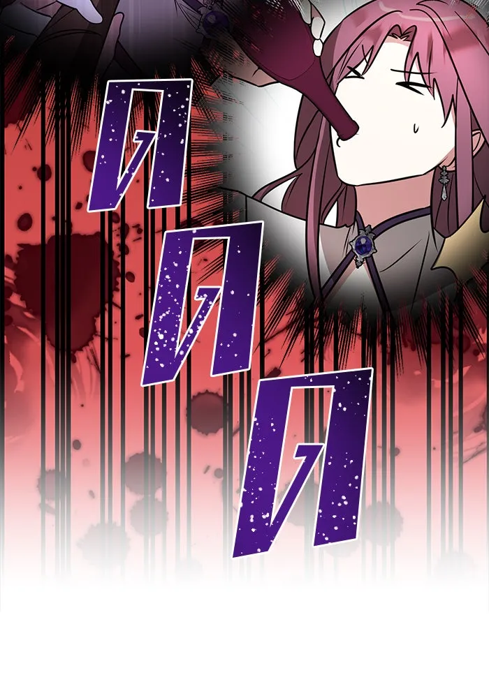 อะคาเดมีนี้เห็นทีจะเจ๊ง ตอนที่ 52 รูปที่ 16