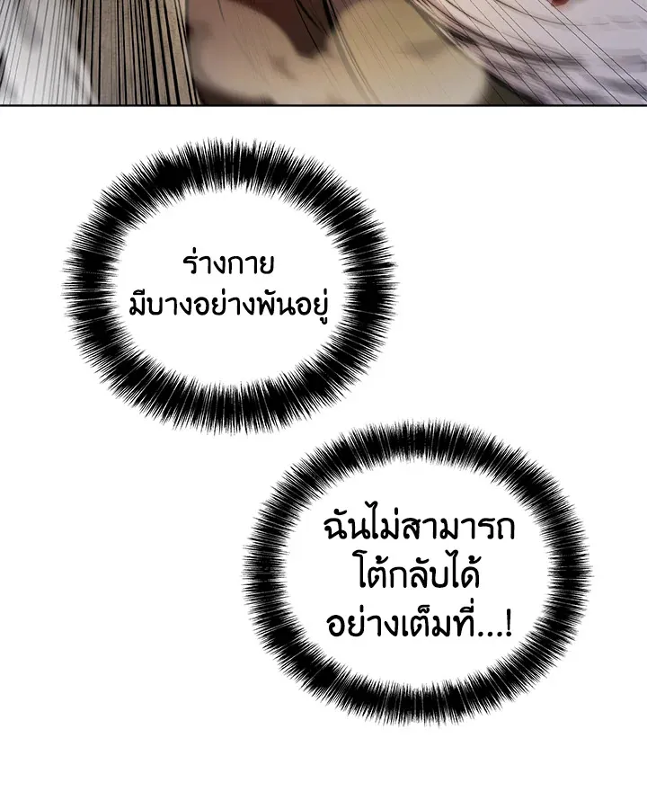 Overpowered Sword ตอนที่ ตอนที่ 114 รูปที่ 38