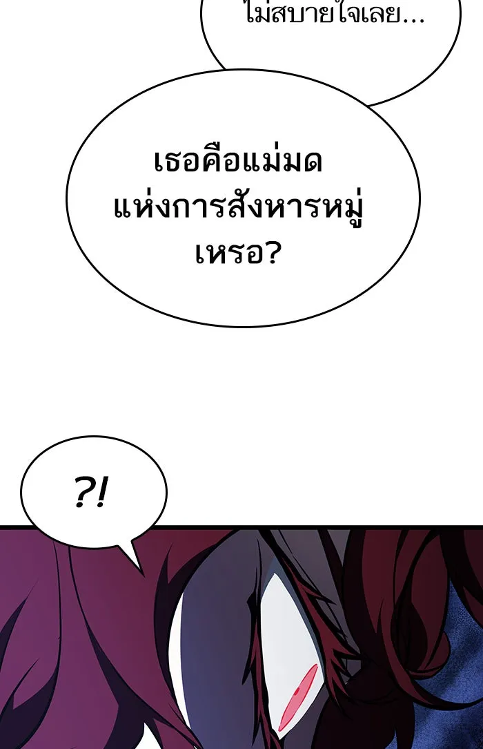หลังวันสิ้นโลก ตอนที่ 15 รูปที่ 97