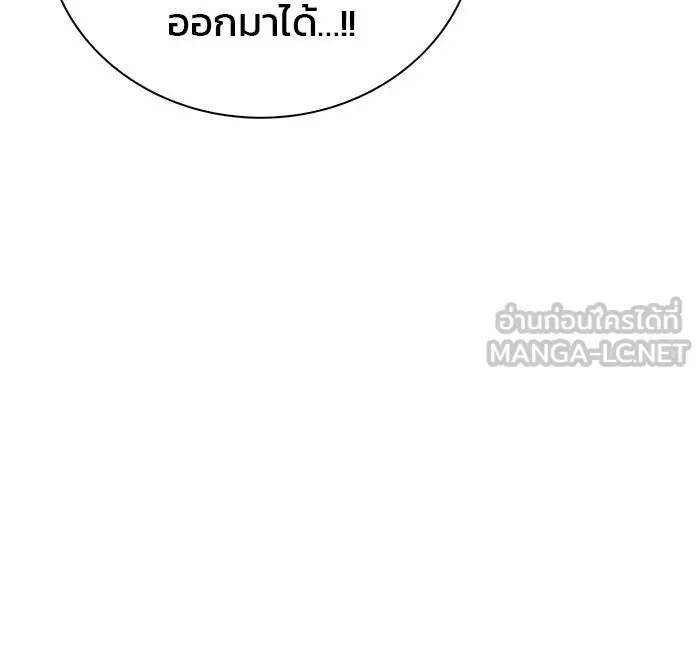 ผมไม่ได้เก่งอย่างที่คิด ตอนที่ 26 รูปที่ 24