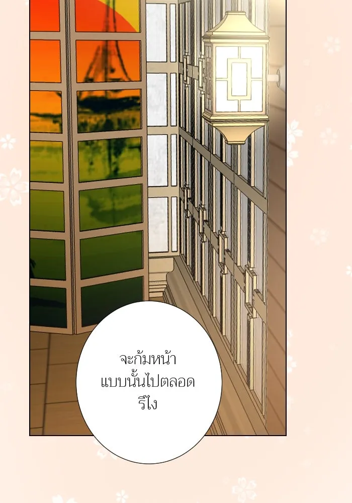 2nd Love หนุ่มเฮ้วสาวbrเปรี้ยวรักเดียวโด ตอนที่ 27 รูปที่ 44