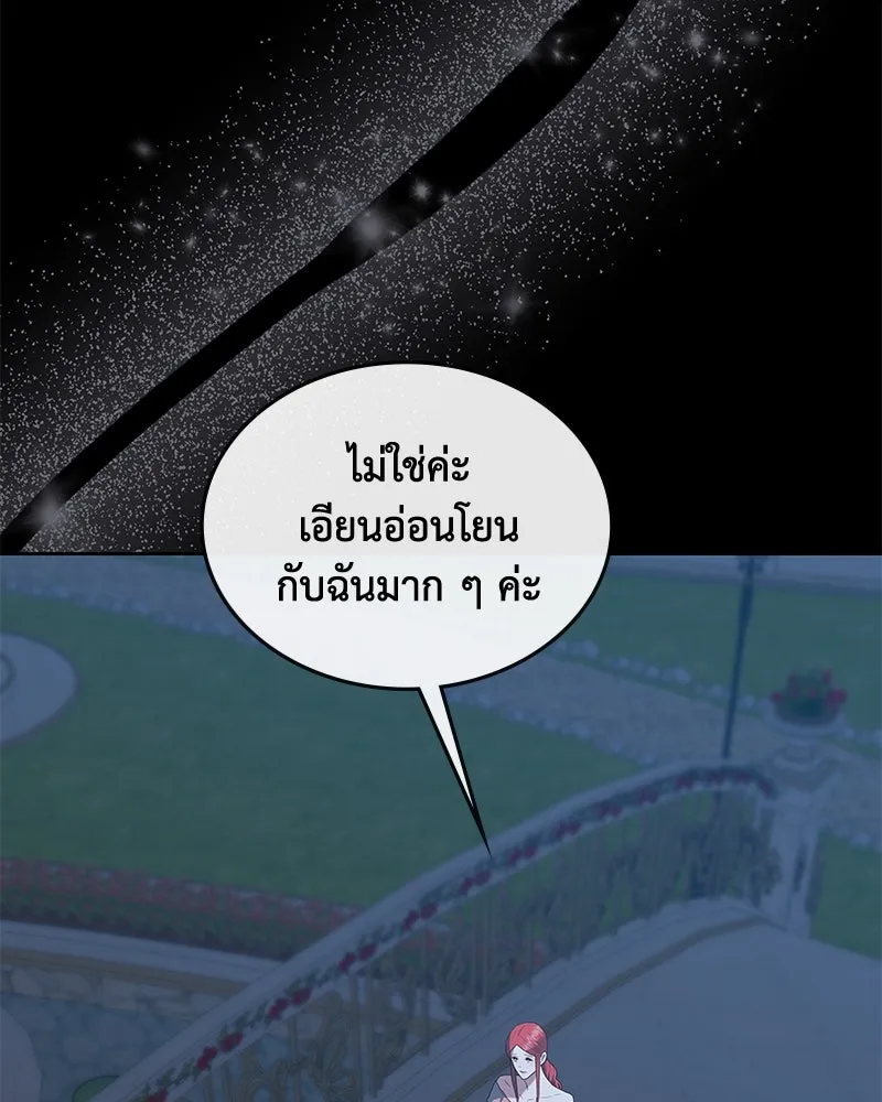 ขอบคุณที่หักหลัง ตอนที่ 59 รูปที่ 10