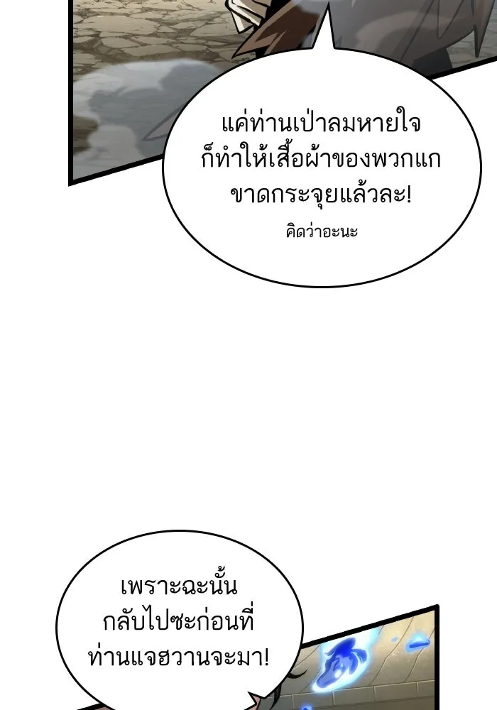 หลังวันสิ้นโลก ตอนที่ 144 รูปที่ 61