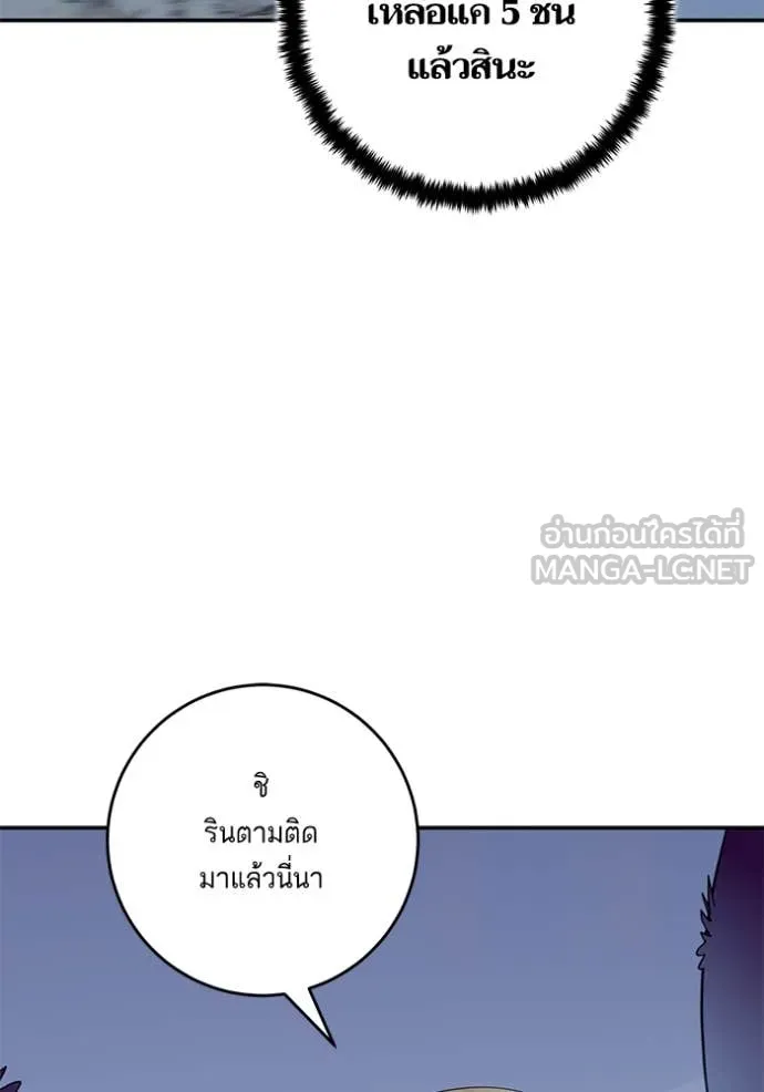 Return to Player ตอนที่ 212 รูปที่ 98