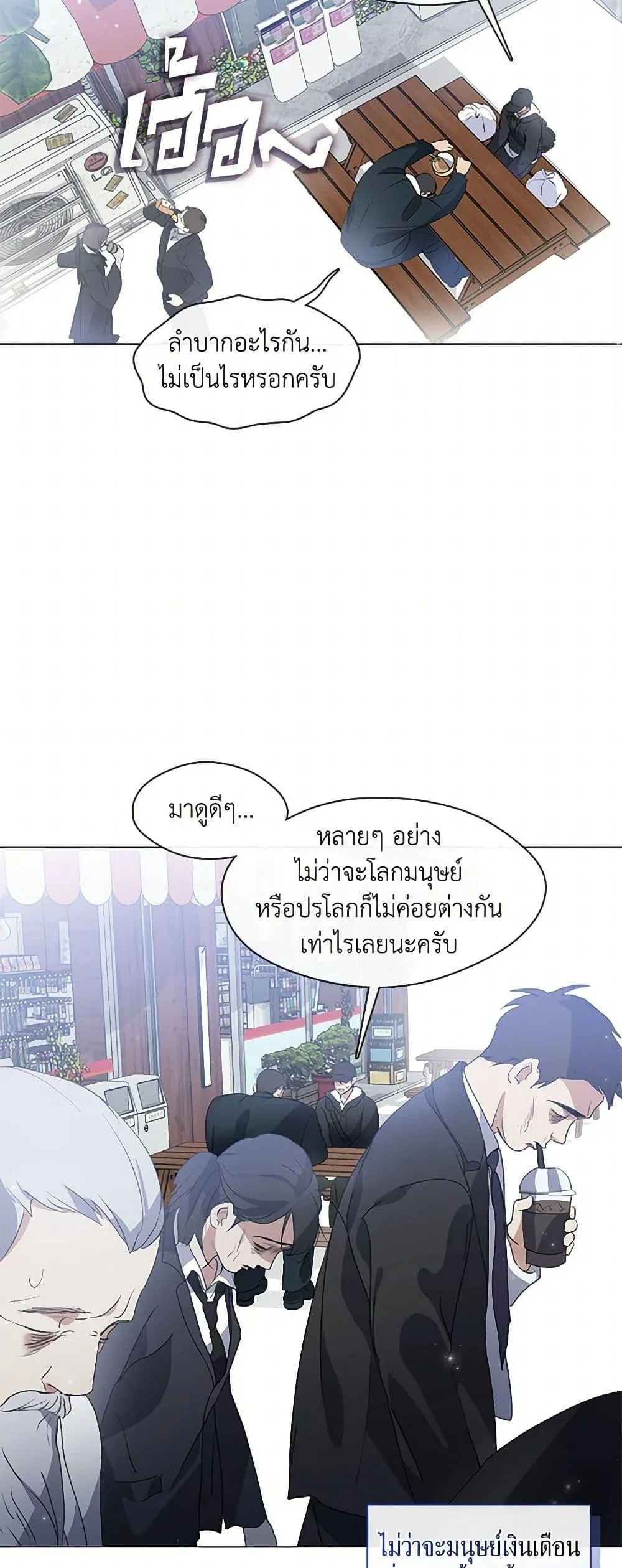 Afterlife Diner ร_านอาหารหล_งความตาย ตอนที่ ตอนที่ 64 รูปที่ 12