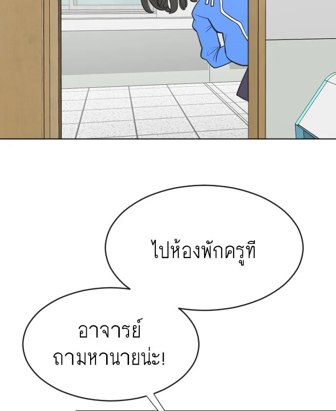 ยุคแห่งยอดมนุษย์ ตอนที่ 58 รูปที่ 64