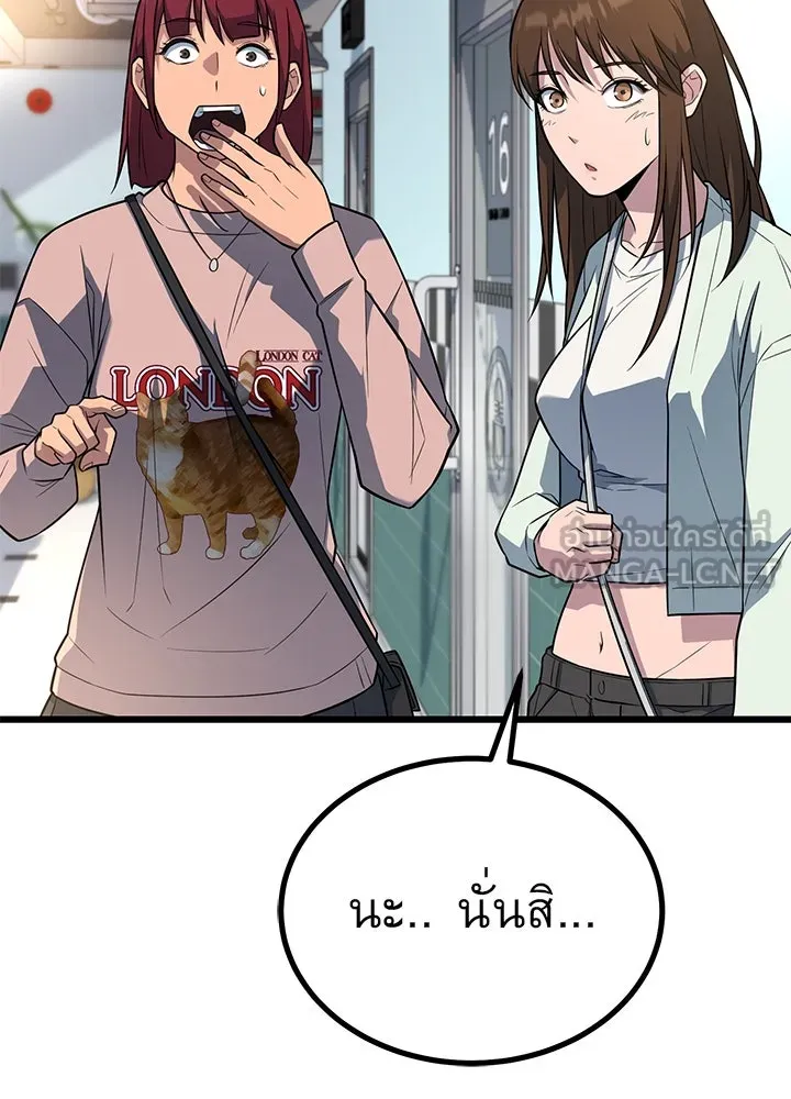 ราชาลานประลอง ตอนที่ 18 รูปที่ 27