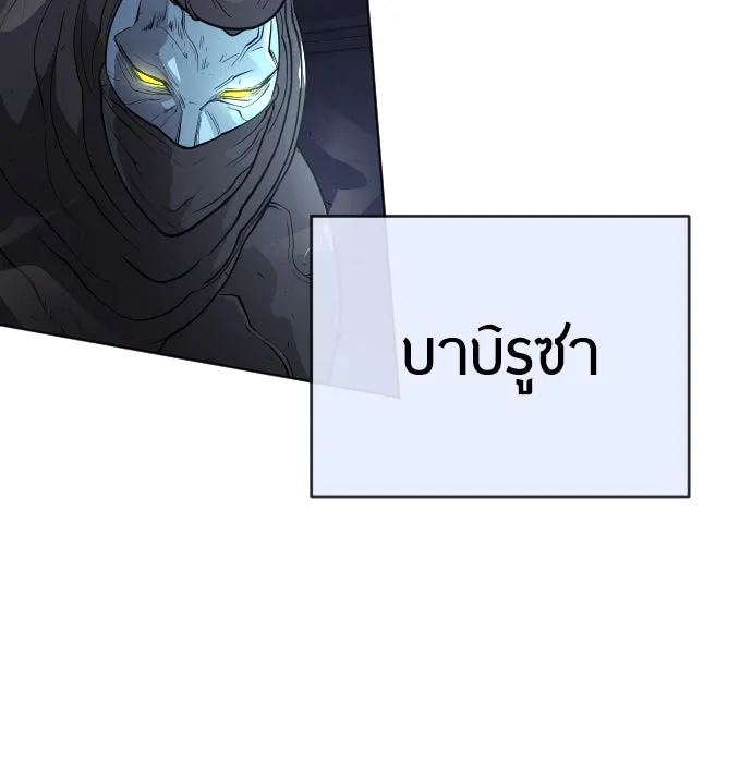 ยุคแห่งยอดมนุษย์ ตอนที่ 2 รูปที่ 14