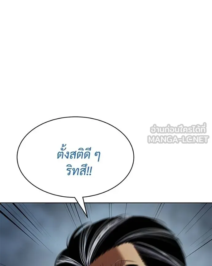 Baek XX ตอนที่ 103 รูปที่ 171